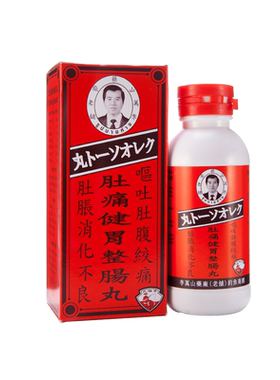 李万山整肠丸肚痛健胃泰国钓鱼牌和胃肠胃调理腹疼非喇叭星加坡牌