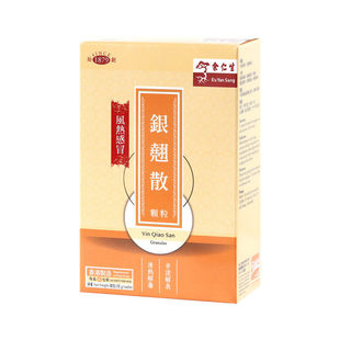 香港余仁生银翘散止嗽散风热感冒清热解毒润肺止咳6包/盒原装正品
