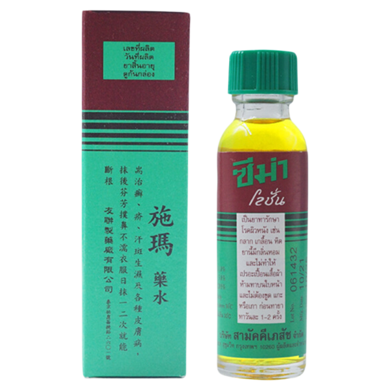 ZEMA泰国施玛药水治疗脚气专用脚癣香港脚止痒杀菌真菌感染30ml