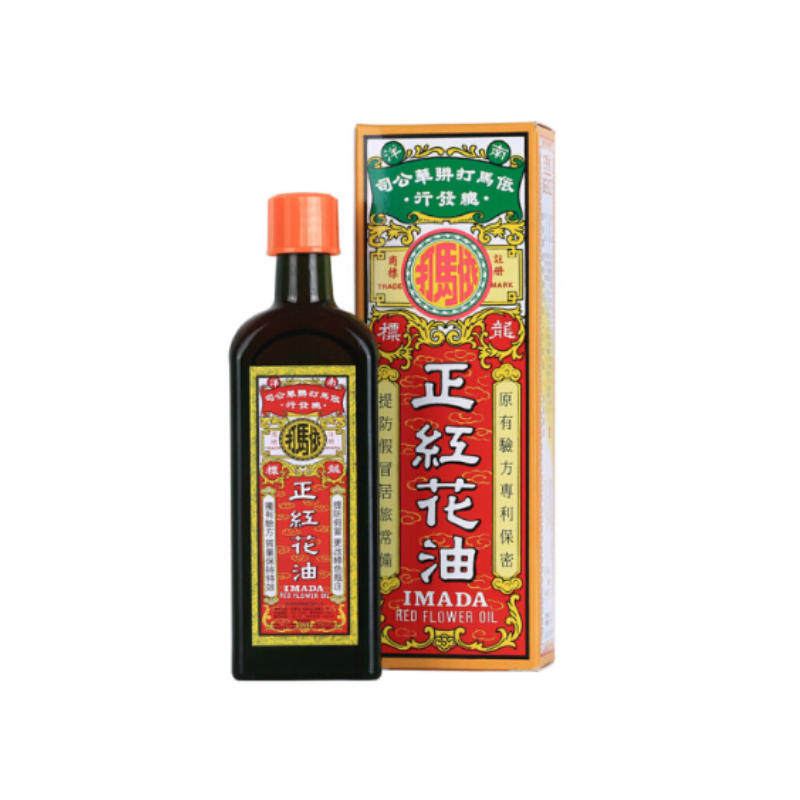 香港依马打正红花油活血化瘀活络颈肩腰腿关节风湿消肿止痛25mL图片
