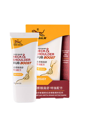 Tigerbalm香港虎标颈肩舒特强配方50g肩颈霜虎牌药膏镇痛贴按摩膏
