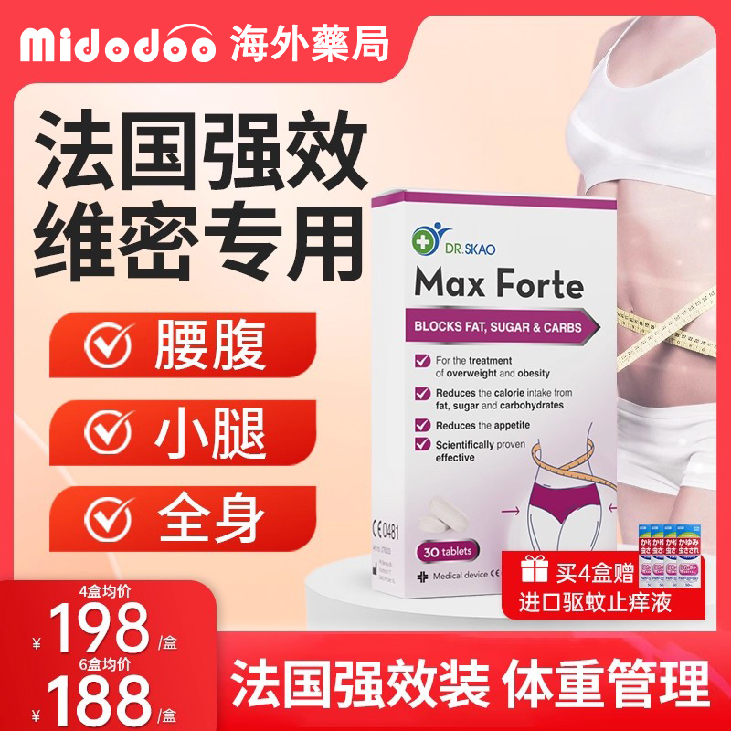 法国减体重药增强饱腹感第效果好的产品肥排行榜一官方正品旗舰店