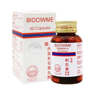 香港立保通胆灵华沙利石素60粒肾胆结石膀胱结石消石素原装进口