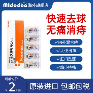 日本武田强力痔疮膏痔根断排行榜第一名凝胶消肉球坐垫肛裂止痒药