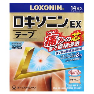 日本进口第一三共Loxonin乐松镇痛膏贴腰肌劳损洛索洛芬钠膏贴剂
