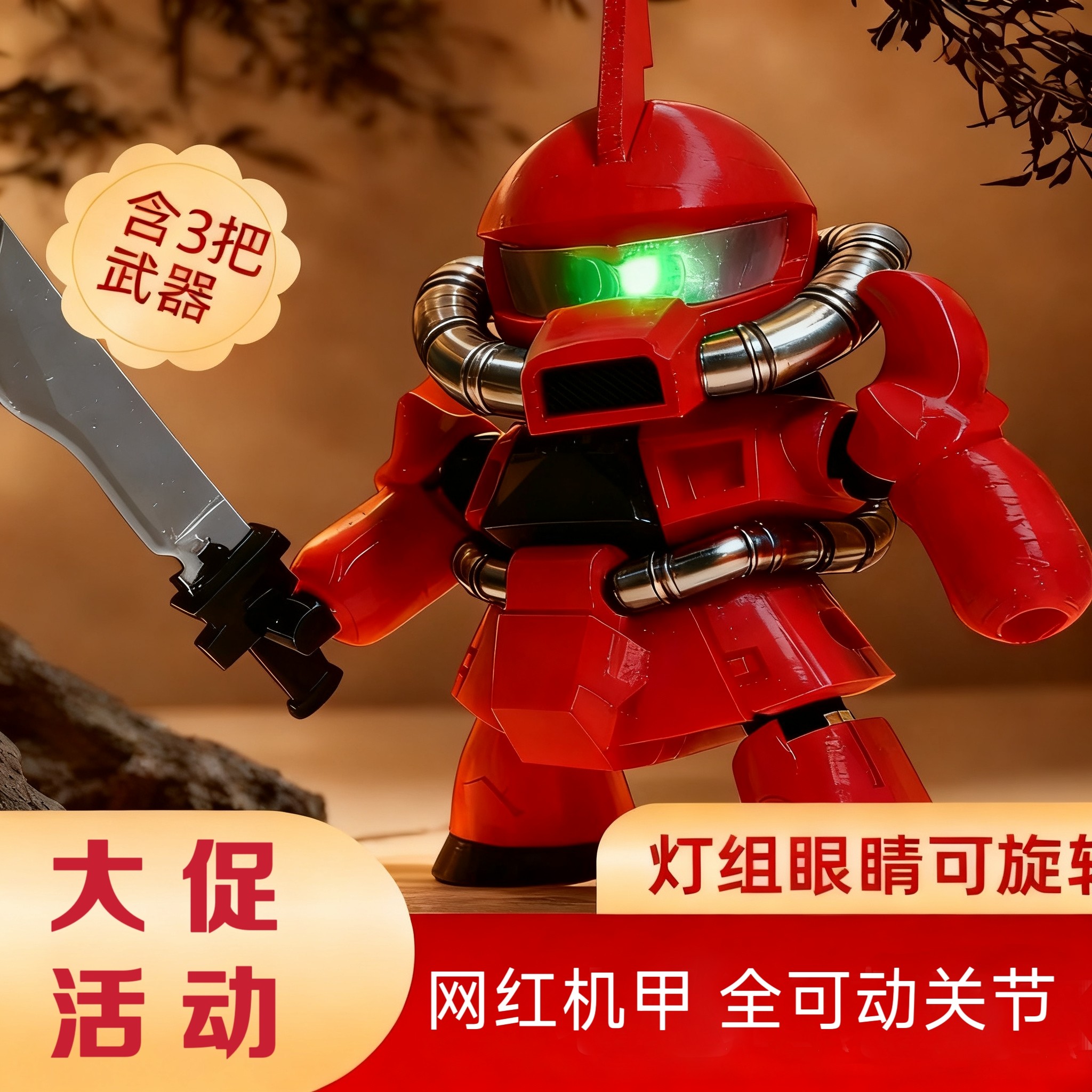 超可动旋转灯组扎古二代高达模型可动手办潮玩摆件礼物