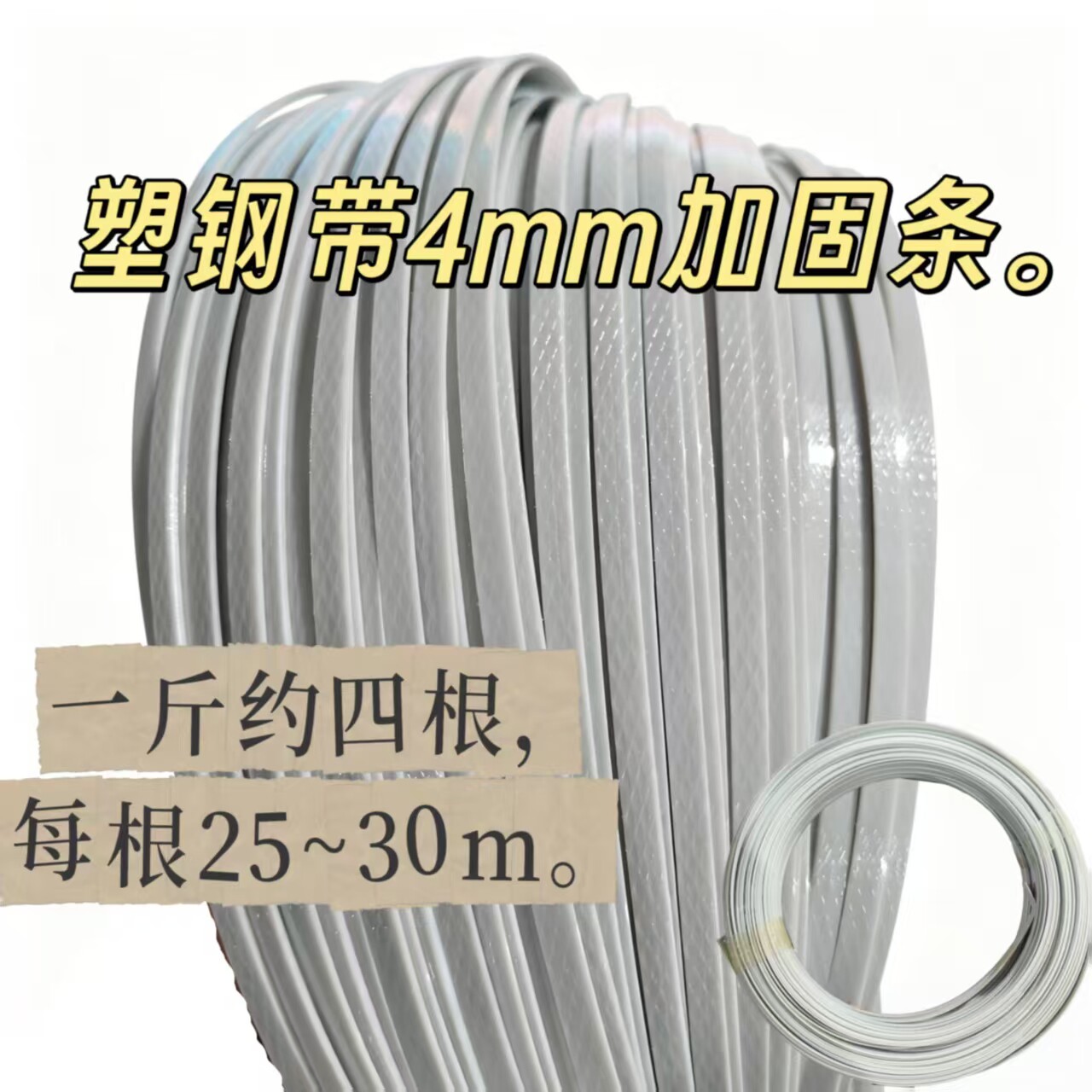 编织包收口塑料鱼骨撑手工支架龙骨用于DIY手工品支架定型材料