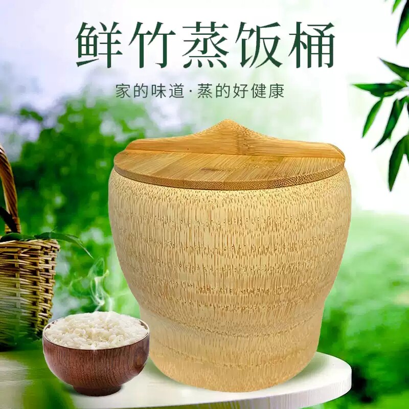 竹根蒸饭桶超大一体楠竹筒饭竹筒竹根低糖蒸饭竹甄子蒸筒整竹蒸桶图片