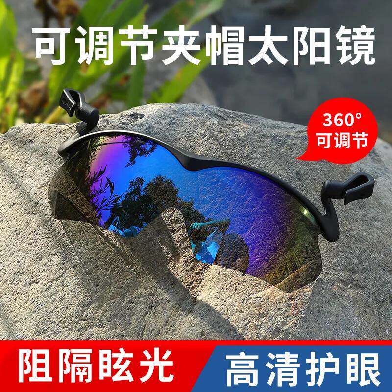 户外防紫外线墨镜夹偏光镜旋转镀膜帽檐镜钓鱼开车夹帽高尔夫遮阳