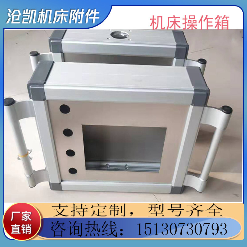 控制箱配电箱悬臂沧凯