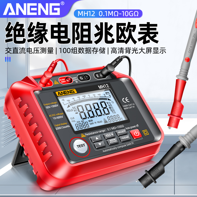 ANENG绝缘电阻测试仪数字兆欧表电压500V智能检测仪高精度摇表电