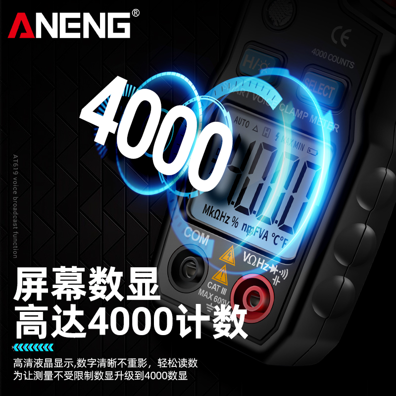 热销语音钳形表数字高精度万用表智能防烧交直流电压钳型全自动万