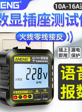相位检测仪多功能插座测试电源极性验电器漏电测试仪地线试电插头