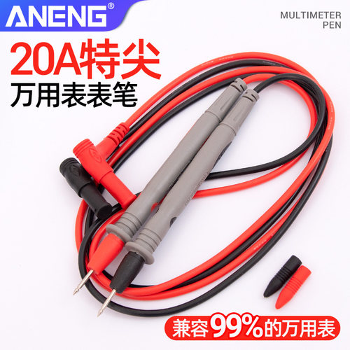 万用电表表笔插头特尖硅胶线探针刚针加长通用万能表专用表笔线配