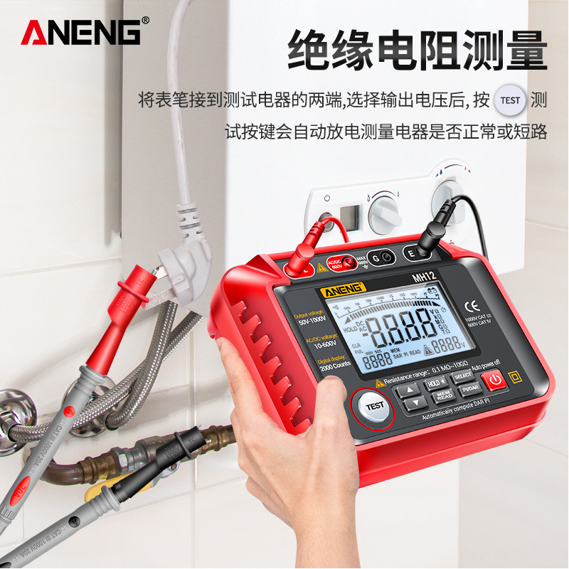 绝缘电阻测试仪数字兆欧表电工专用500V1000V智能检测仪高精度摇
