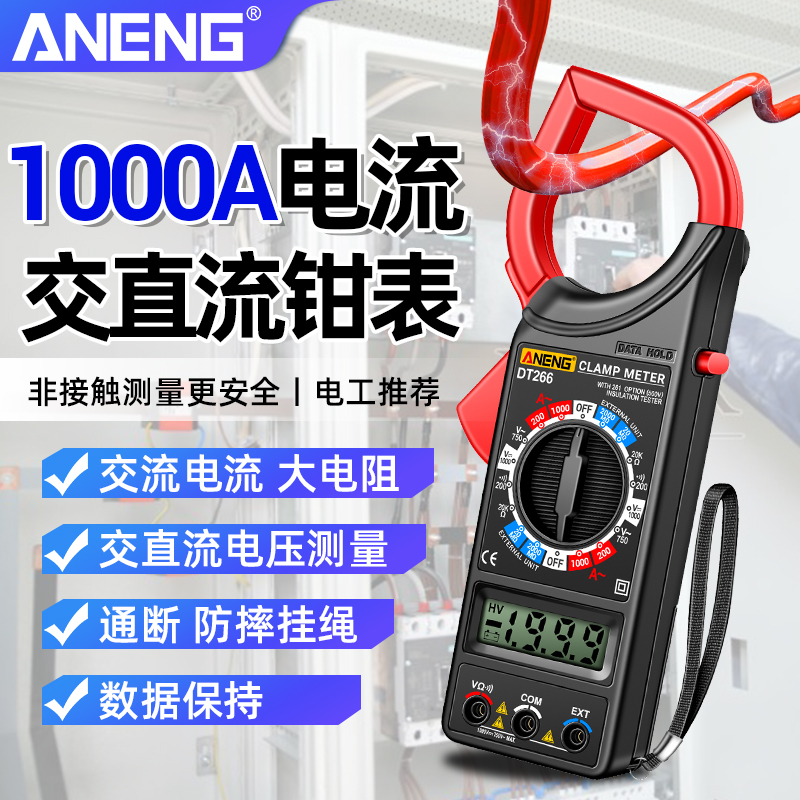 多功能钳形表万用表电工专用智能