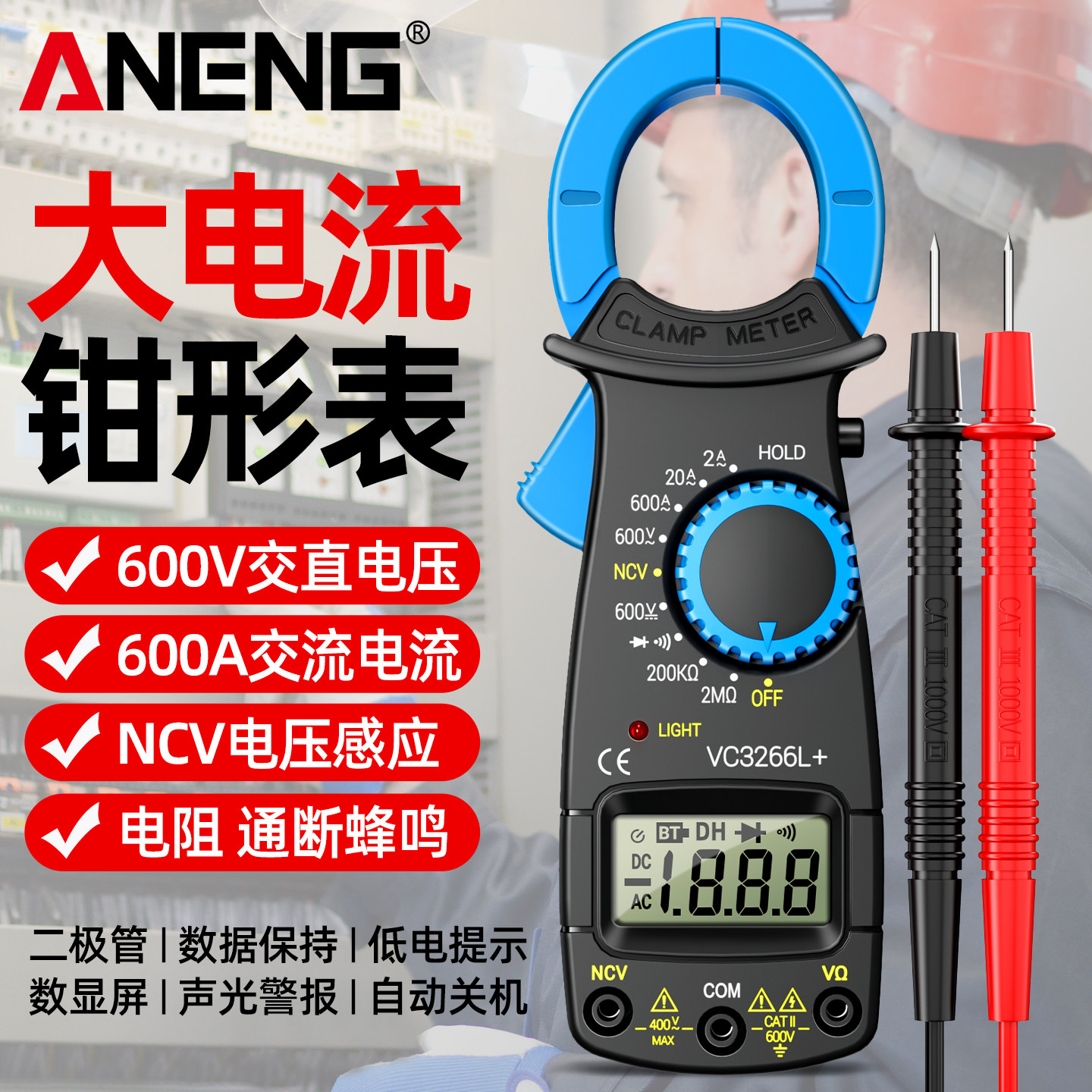 数字钳形表万用表高精度电工维修专用小型智能防烧感应钳型万能表