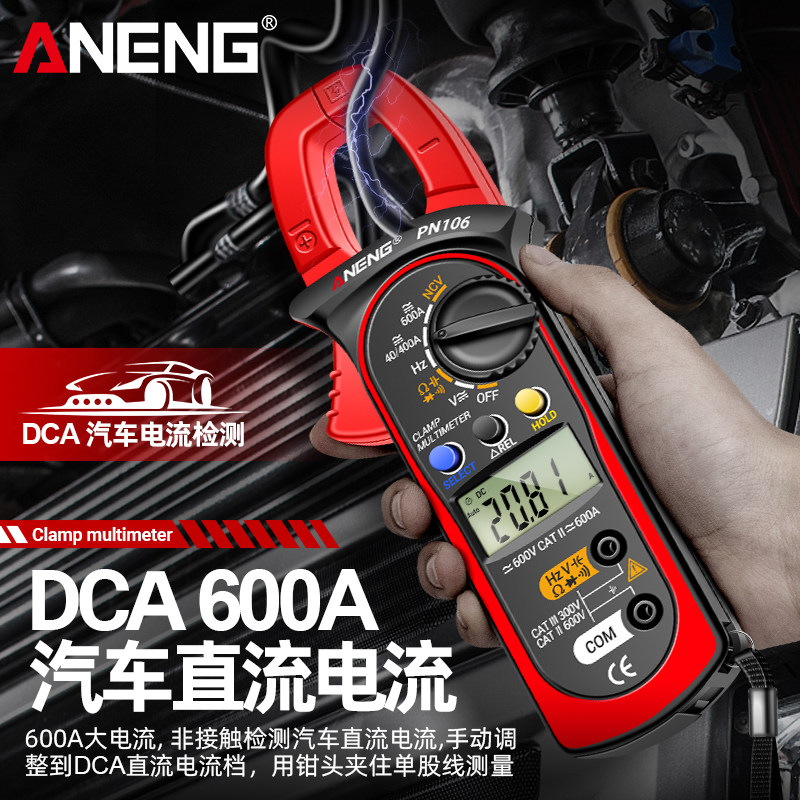 钳形表数字高精度万用电表电工专用交直流钳流电流表多功能智能防