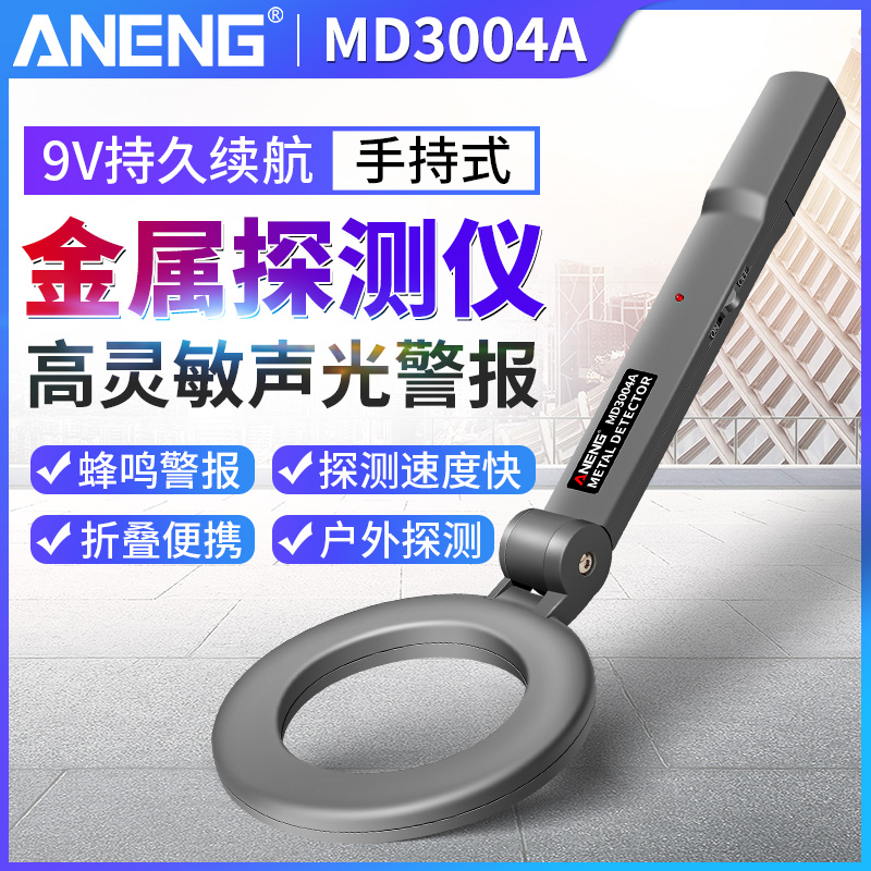 金属探测器手持式高精度小型检测扫D描探测仪器考场安检仪手机户