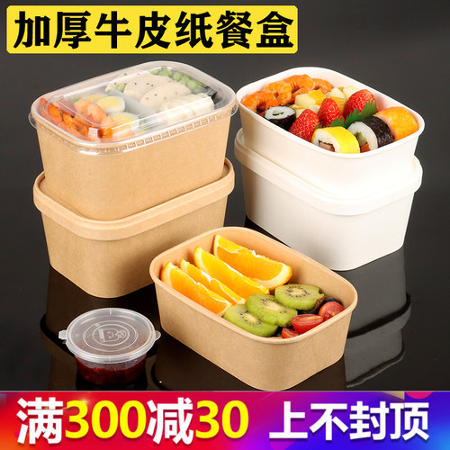 绿仓长方形牛皮纸加厚餐盒特价