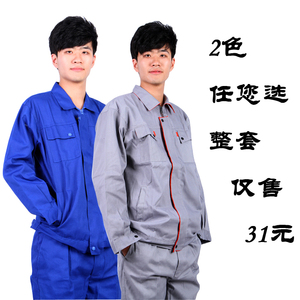 新品工作s服厂套装k男长袖工装服冬修劳保工作裤汽季电焊工程
