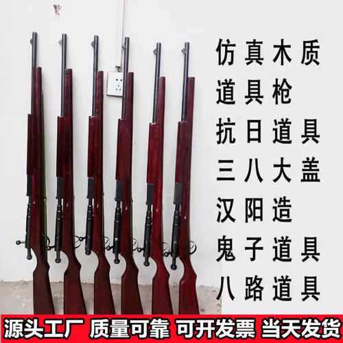 汉阳造影视舞台话剧八路军步枪道具枪三八大盖木制步枪道具红军枪