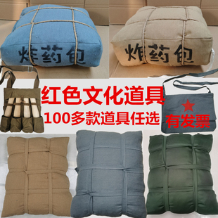 红军表演出道具炸药包行军包干粮袋长征纪念品冲锋号水壶草鞋步枪