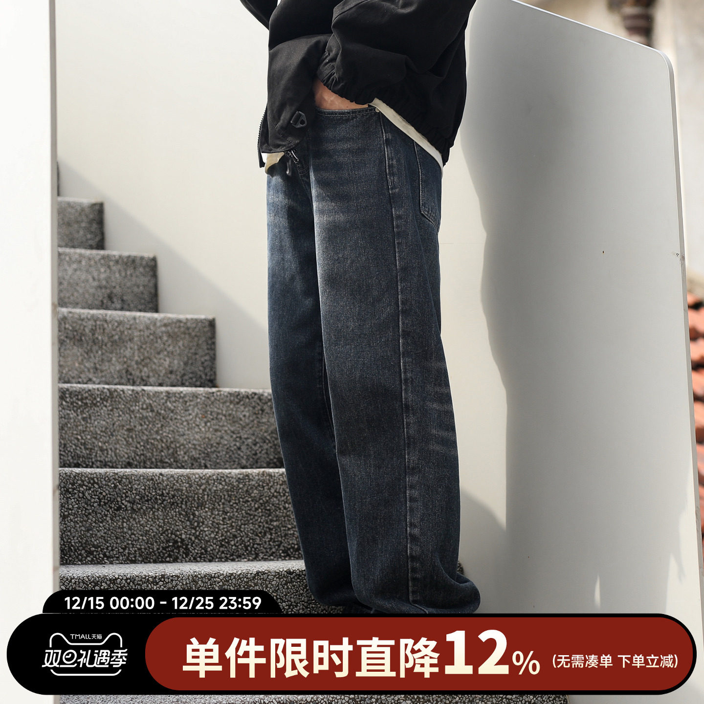 嘿马七作休闲水洗斜纹直筒牛仔裤