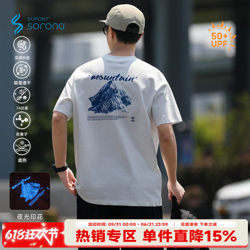 230g夏索罗娜夜光印花短袖t恤男