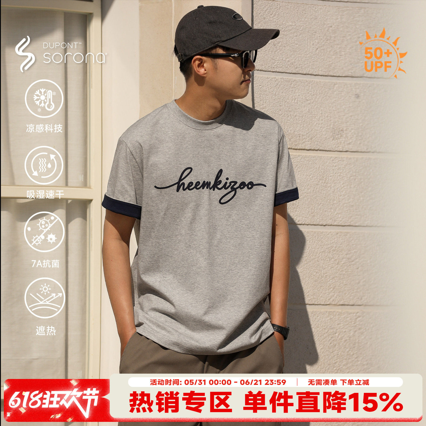 250gHEEMKIZOO防晒夏美式拼色袖子手写字母印花凉感短袖T恤男上衣