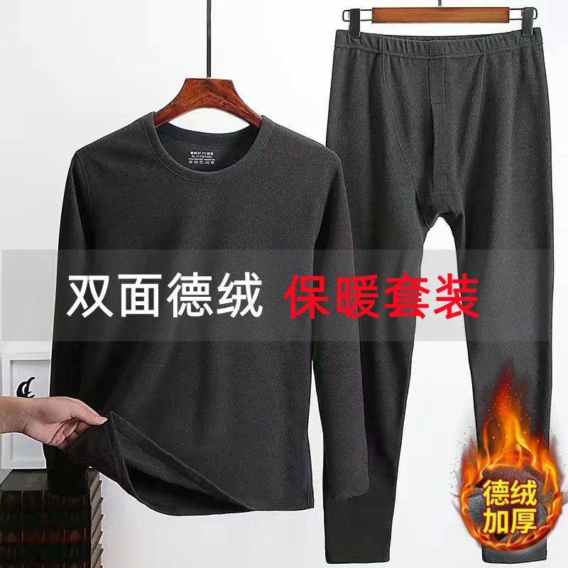 保暖内衣男士加绒加厚无痕德绒恒温秋衣秋裤套装打底棉毛衫秋冬季,男装,休闲运动套装,淘宝优惠券,粉丝福利购,淘宝优惠卷