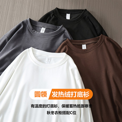 双面德绒打底衫男士2024秋冬新款加绒加厚宽松内搭长袖t恤上衣服