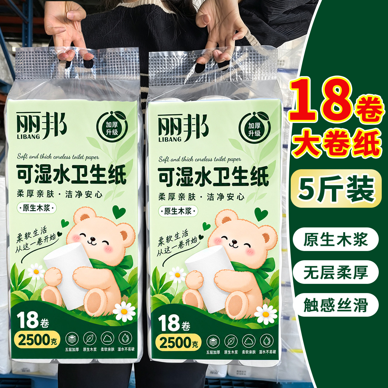 PD丽邦10斤/36卷大粗卷家用家庭装厕纸学生宿舍卫生纸囤货装图片