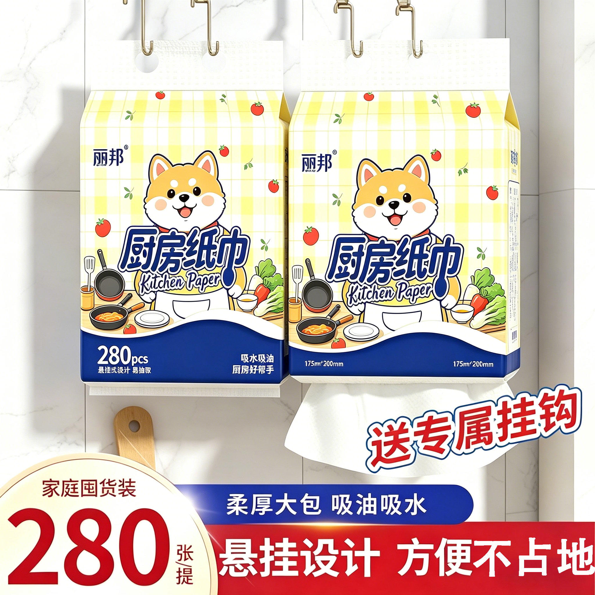 丽邦厨房纸巾悬挂抽取式吸油吸水纸一次性加厚加大擦手清洁料理纸图片