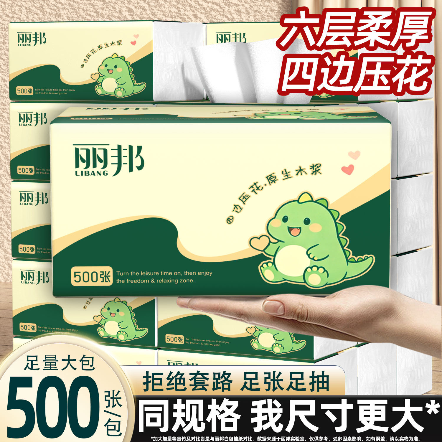 500张大包丽邦抽纸整箱四边压花面巾纸家用实惠餐巾纸宿舍纸巾pd,洗护清洁剂/卫生巾/纸/香薰,抽纸,淘宝优惠券,粉丝福利购,淘宝优惠卷