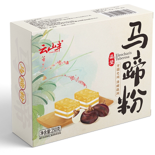 云山半 正宗马蹄粉纯正马蹄糕粉家用商用千层糕原料荸荠粉250g