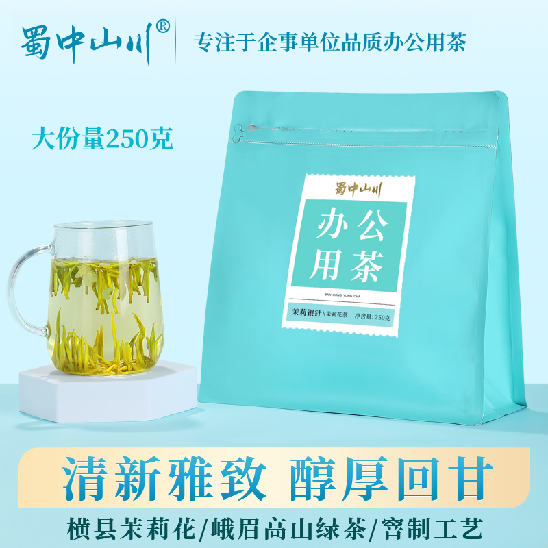 2025年新茶茉莉银针高档花茶半斤