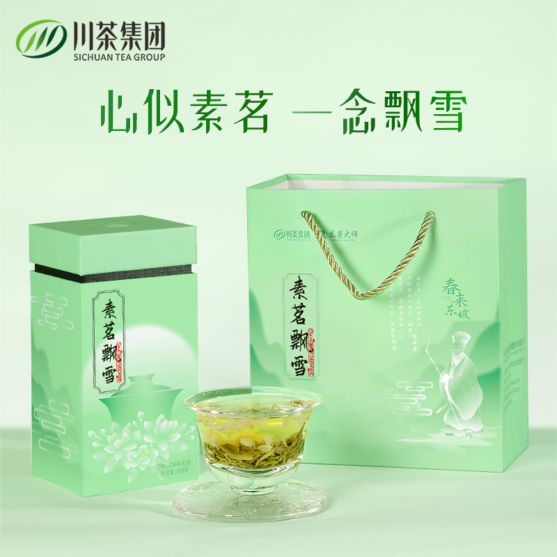素茗飘雪高档茉莉花茶礼盒伴手礼