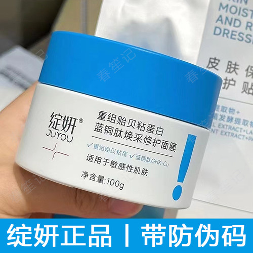 绽妍蓝绷带面膜改善暗黄淡纹