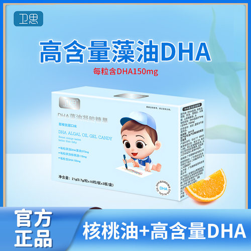 dha藻油儿童滴剂30粒DHA