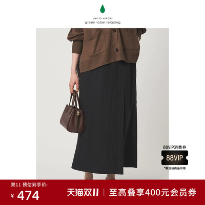 green label relaxing 2026春夏新品 女装 裹身长款半身裙