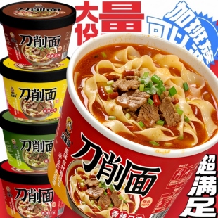186g正宗山西刀削面大桶装香辣卤香方便面免煮泡面夜宵非油炸整箱