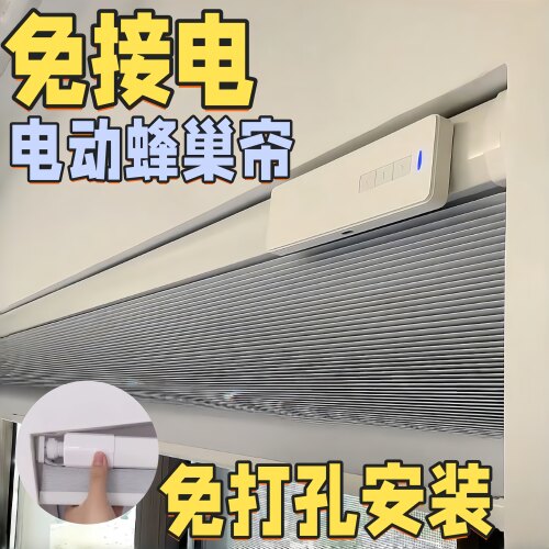 不花电费的卧室日夜帘