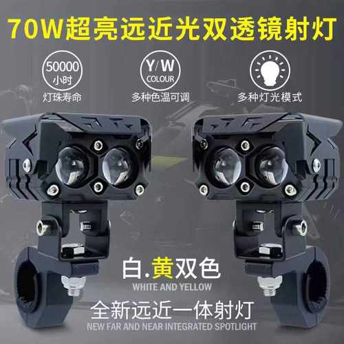 摩托车切线强光超亮铺路灯曈昽