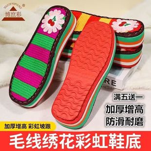 底 底橡胶防滑耐磨加厚女士勾鞋 新款 博庶彩毛线绣花彩虹手工鞋