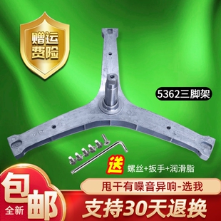 WF80BHE875W,WF80BHI576S适用Radi8S三洋惠而浦滚筒洗衣机三脚架