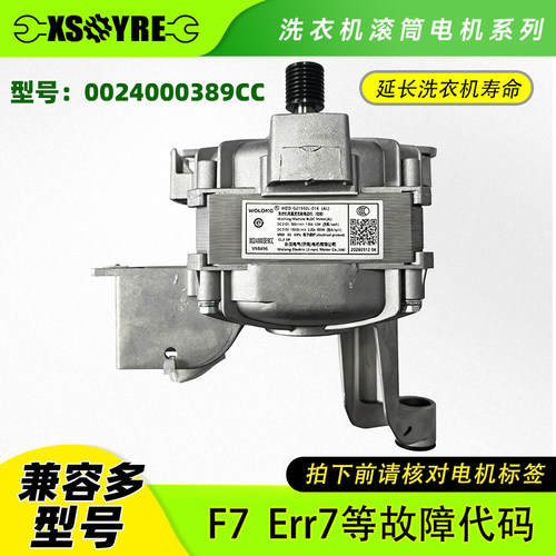 XQG100-B12206-HBD12206-B306-HBD306适用海尔洗衣机变频直流电机
