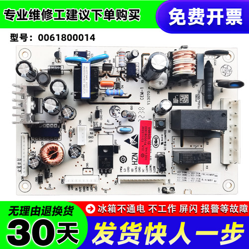 BCD-288WS L-288WA-288WF-288W适用海尔卡萨帝冰箱电源板电脑主板