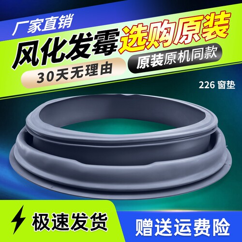 MG52-X801/(H)-1008-X1007L(S)适用美的洗衣机门密封圈橡胶皮窗垫