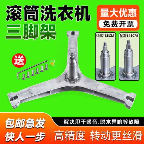 MD100N07Y, MG100N07Y适用MD100CQ7PRO美的滚筒洗衣机三脚架轴承